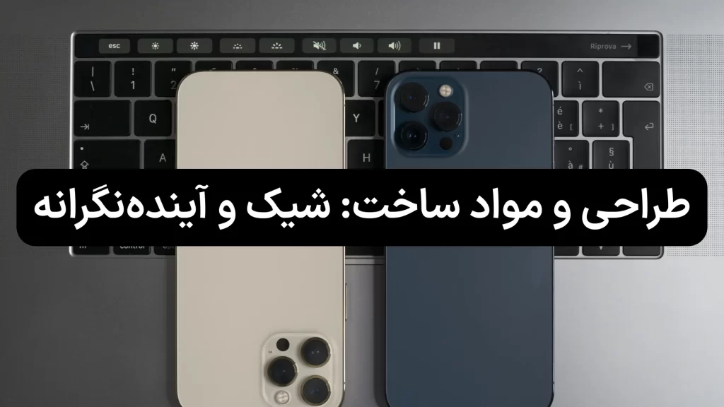 آیفون ۱۷
