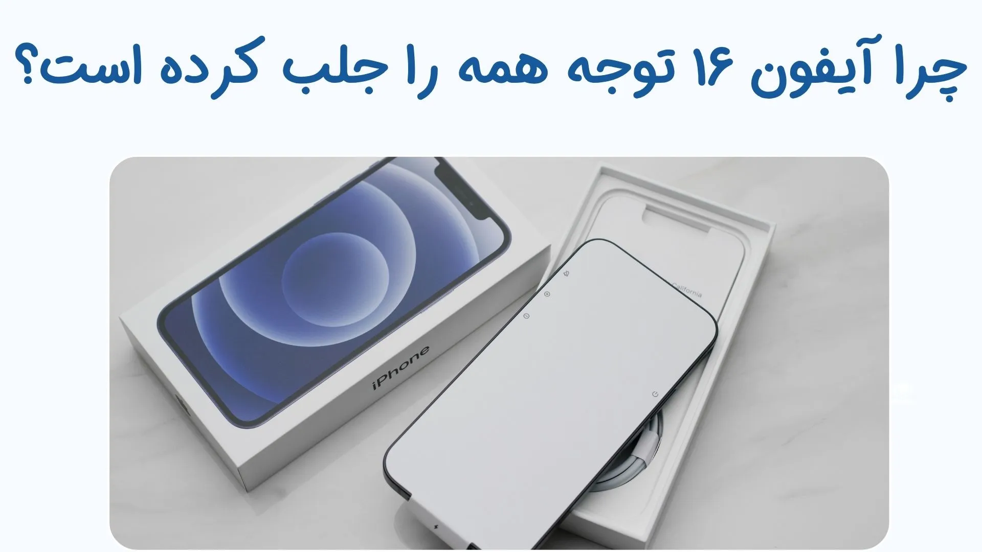 آیفون ۱۶