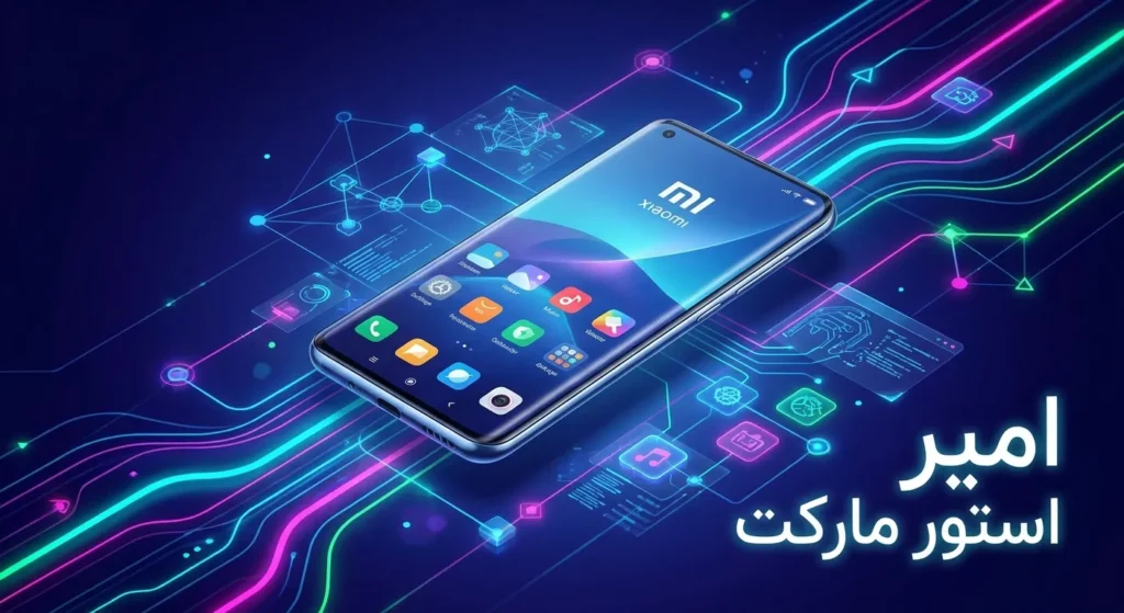 معرفی کوتاه هایپر او اس شیائومی (ویژگی‌های کلیدی در یک نگاه)