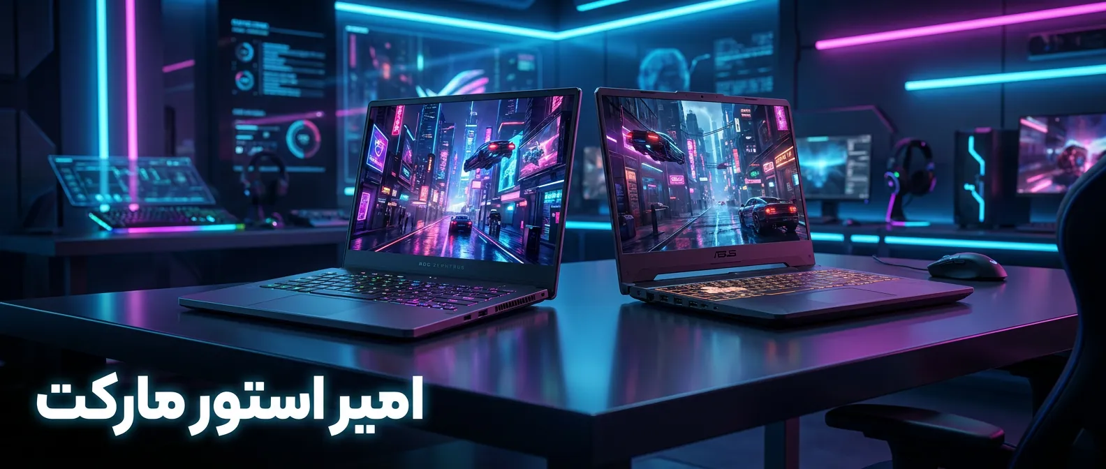 راهنمای خرید لپ تاپ گیمینگ ایسوس | بهترین مدل‌های ROG و TUF